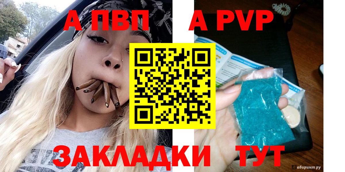 APVP мука Карталы
