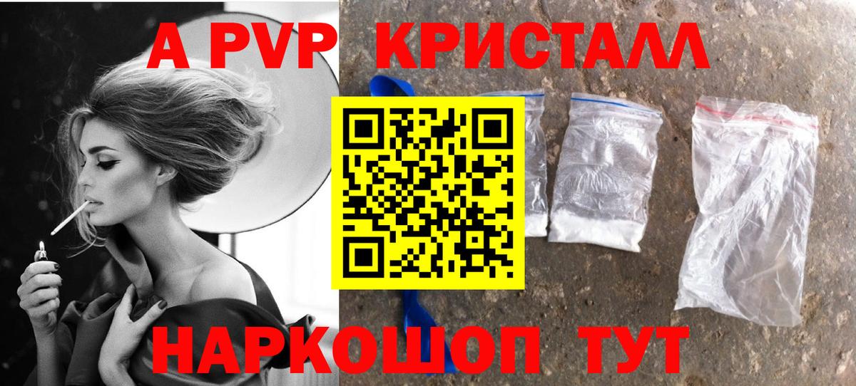 Карталы  A PVP крисы CK  Alfa_PVP  A PVP VHQ  Alpha-PVP кристаллы  Вход с VPN 