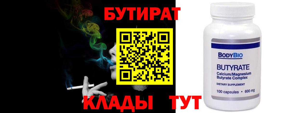 Бутират оксибутират Карталы