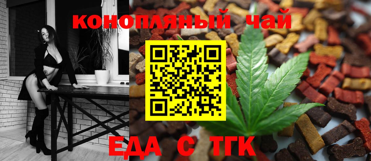 Cannafood конопля Карталы
