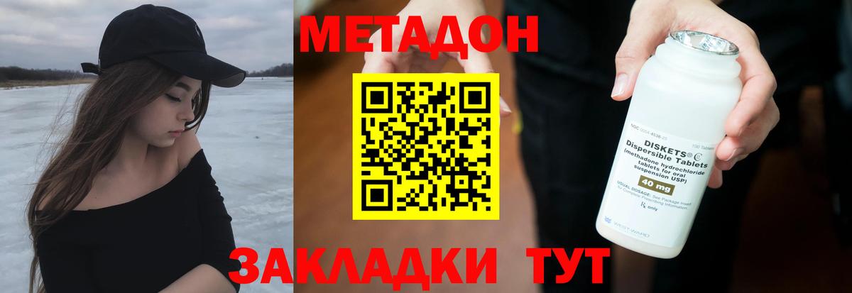 МЕТАДОН кристалл  Вход с VPN  Карталы 