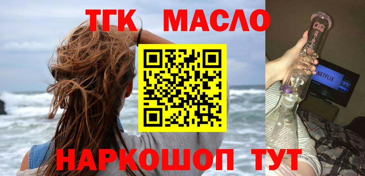 Дистиллят ТГК вейп Карталы