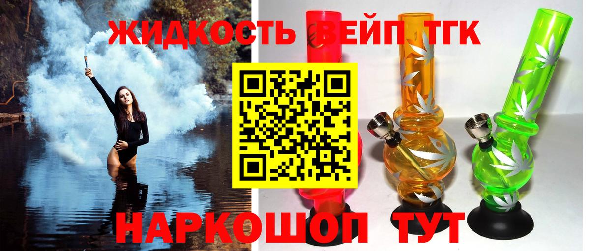 Карталы  ТГК вейп  Вход с VPN 